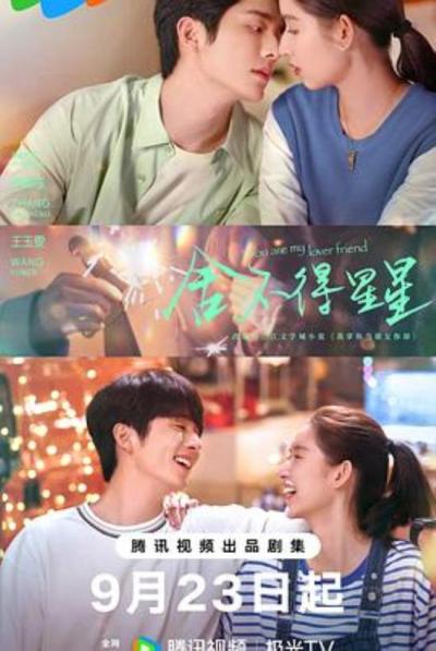 《舍不得星星》偶像剧女主也可以不废物——《舍不得星星》的女性群像