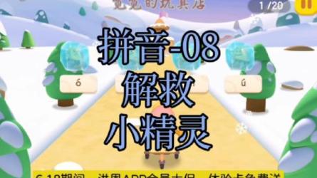 「洪恩拼音拼读」「洪恩数学」-课程-网盘资源分享