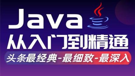 GoogleGuava深入浅出课程-课程-网盘资源分享