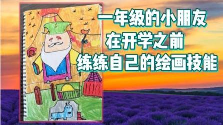 B站-代代木动画学院：零基础绘画课程（角色篇）-课程-网盘资源分享