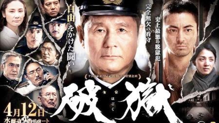 [文]犯罪电影《破狱》解说文案完整版