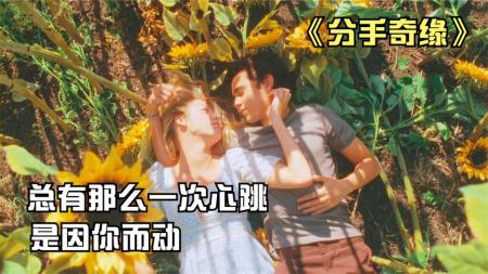 [文]爱情《埃尔维斯与安娜贝尔》电影解说文案