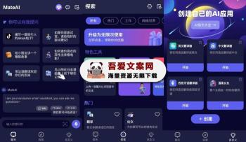 MateAI 安卓AI智能聊天机器人_V1.3.1 高级版-