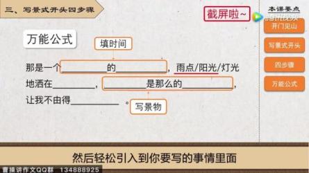 《无忧作文》八大技巧提高班，让你的作文阅读拿高分-课程-网盘资源分享