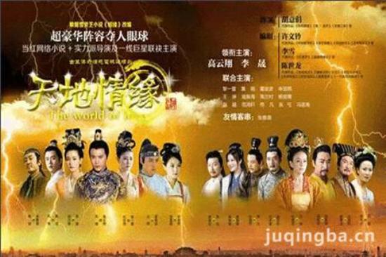 《失宠王妃之结缘》_第1集_分集剧情