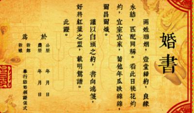 古代婚约之旅：定亲流程的古与今