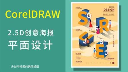 LAELAPS第5期插画海报大师班-课程-网盘资源分享