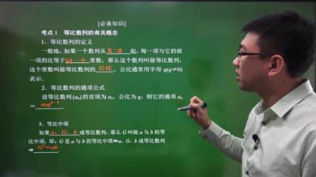 63-高中数学-课程-网盘资源分享