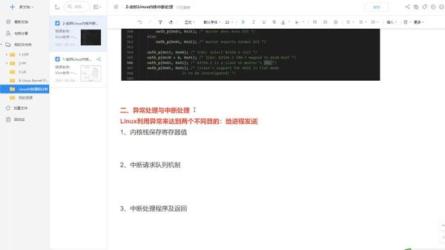Linux内核源代码分析视频课-课程-网盘资源分享