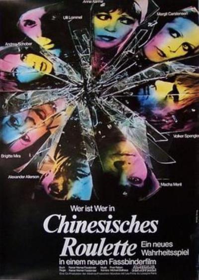 《中国轮盘》我不评论电影，我只用电影制作电影