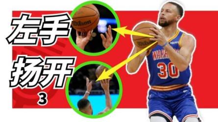 【B站付费课程】第三季新单动投篮课【库里系列】-课程-网盘资源分享