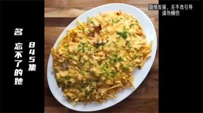 第845集 积习难改[附音频]