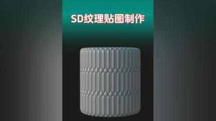 Substance游戏复杂贴图制作教程-课程-网盘资源分享
