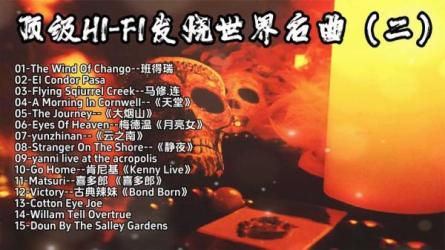 【0828】【无损高音质音乐更新平均40m一首】-课程-网盘资源分享