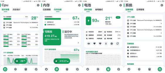 安卓强力监测v10.2.1绿化版[]