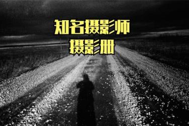 “年度最佳摄影师”学手机摄影-课程-网盘资源分享