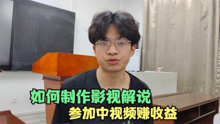 [文]【视频课程】电影解说流量特训班：入门进阶剪辑速成，快速学会电影解说直播课