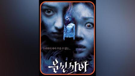 [文]恐怖《笔仙》电影解说文案