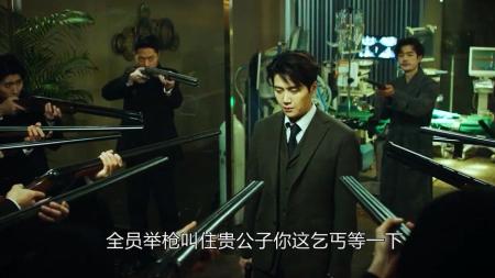 [文]剧情电影《贵公子》解说文案