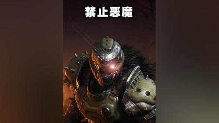 [文]科幻恐怖《毁灭战士》电影解说文案