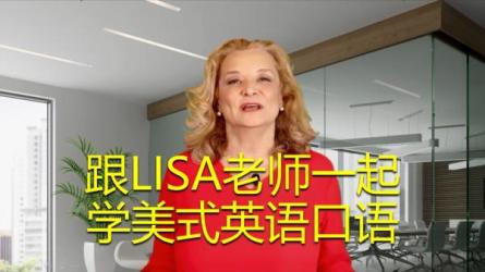 Lisa美语发音课程（内含保罗·格鲁伯的美音教学）-课程-网盘资源分享