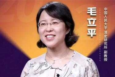 【B站付费课程】人大毛立平教授：纵观清史二十讲（完结）-课程-网盘资源分享