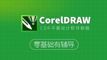 [虎课网]付费399课程|趣味平面设计说明书-课程-网盘资源分享