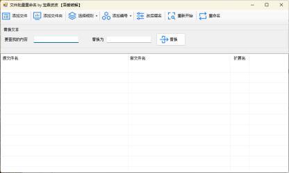 ReName文件重命名工具v1.0绿色版[]