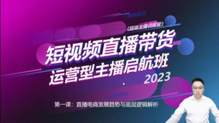 「【三节课】运营新人启航计划」-课程-网盘资源分享