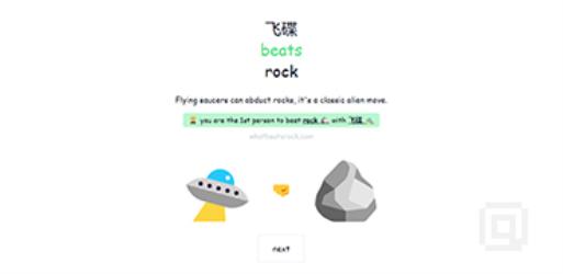 什么可以打败石头？-What Beats Rock Game-感谢YQZJ供稿