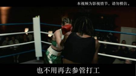 [文]剧情电影《百万美元宝贝》解说文案 解说素材