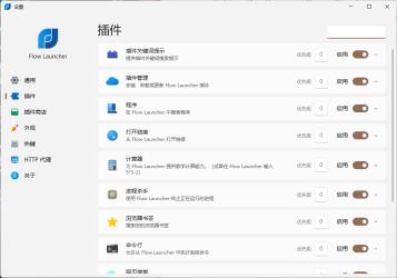 Flow Launcher启动器v1.19.2便携版[]
