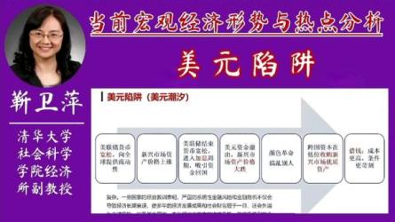 【B站付费课程】清华大学靳卫萍老师：经济学思维30讲-[B站]-课程-网盘资源分享