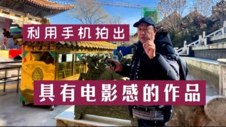 [摄影]零基础用手机拍出电影感短视频_72-课程-网盘资源分享