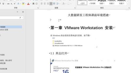 P6大数据研发工程师11期-课程-网盘资源分享