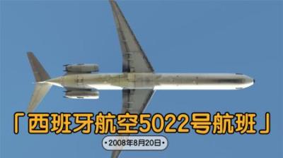 [视]纳闷了,刚起飞就失速,冲出跑道,坠毁在河对岸.空中浩劫纪录片