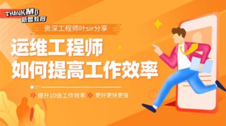 Linux实战技能100讲_15-课程-网盘资源分享