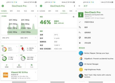 安卓DevCheck v5.23高级版[吾爱]