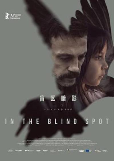 《盲区暗影》三个视角,拼成库尔德民族的政治图景