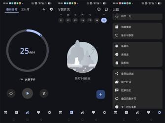 安卓时光清单v1.8.6纯净版[]