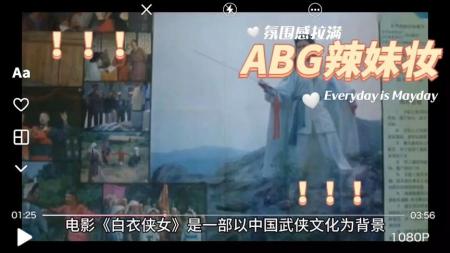 [文]剧情电影《白衣侠女》解说文案