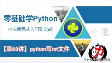 【50万播放】Python全套视频教程【1000集】入门到精通最全.._07-课程-网盘资源分享