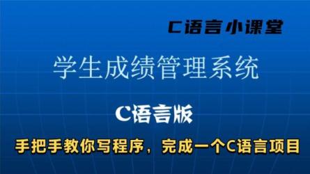 C语言-课程-网盘资源分享