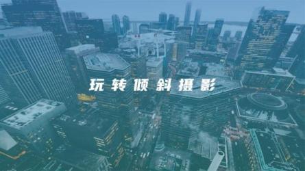 【B站】无人机项目开发实战-课程-网盘资源分享