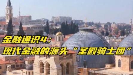 【B站付费课程】梨核财经：金融通识与商业分析法（完结）-课程-网盘资源分享