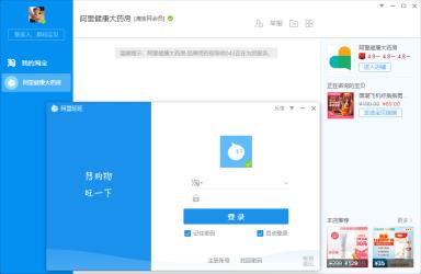 PC阿里旺旺v10.01.07C绿化版[]