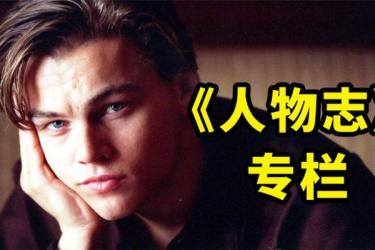 「【人物志】人工智能、零售电商、中国保险业、顶级PE、...-课程-网盘资源分享