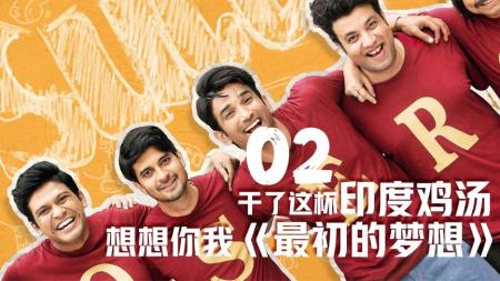 [文]剧情电影《最初的梦想》解说文案解说素材