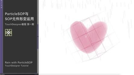 TouchDesigner与无限生成视频教程-课程-网盘资源分享