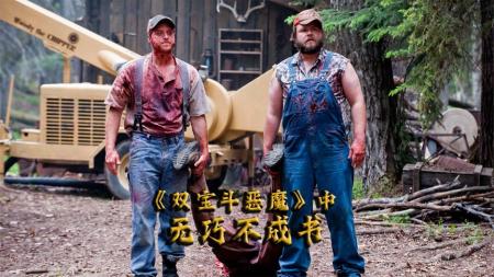 [文]恐怖喜剧《双宝斗恶魔》电影解说文案 解说词